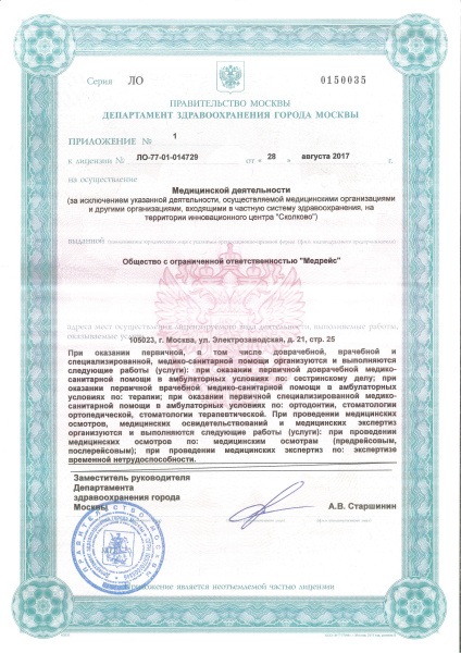 Документ 3